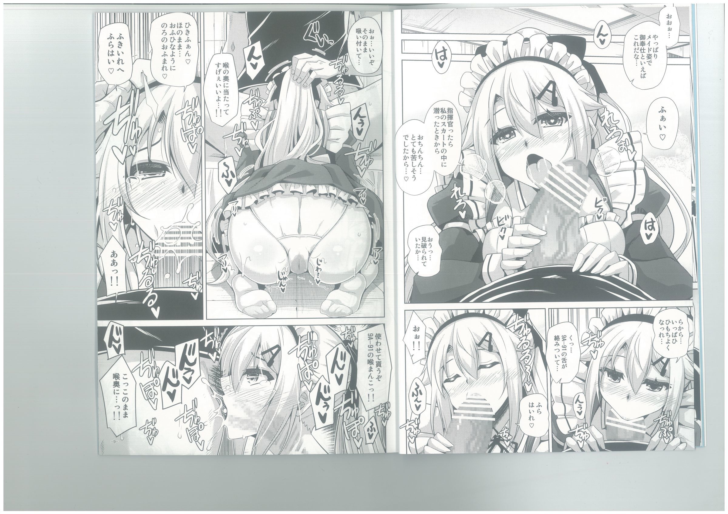 9a-91ちゃんは五星下。