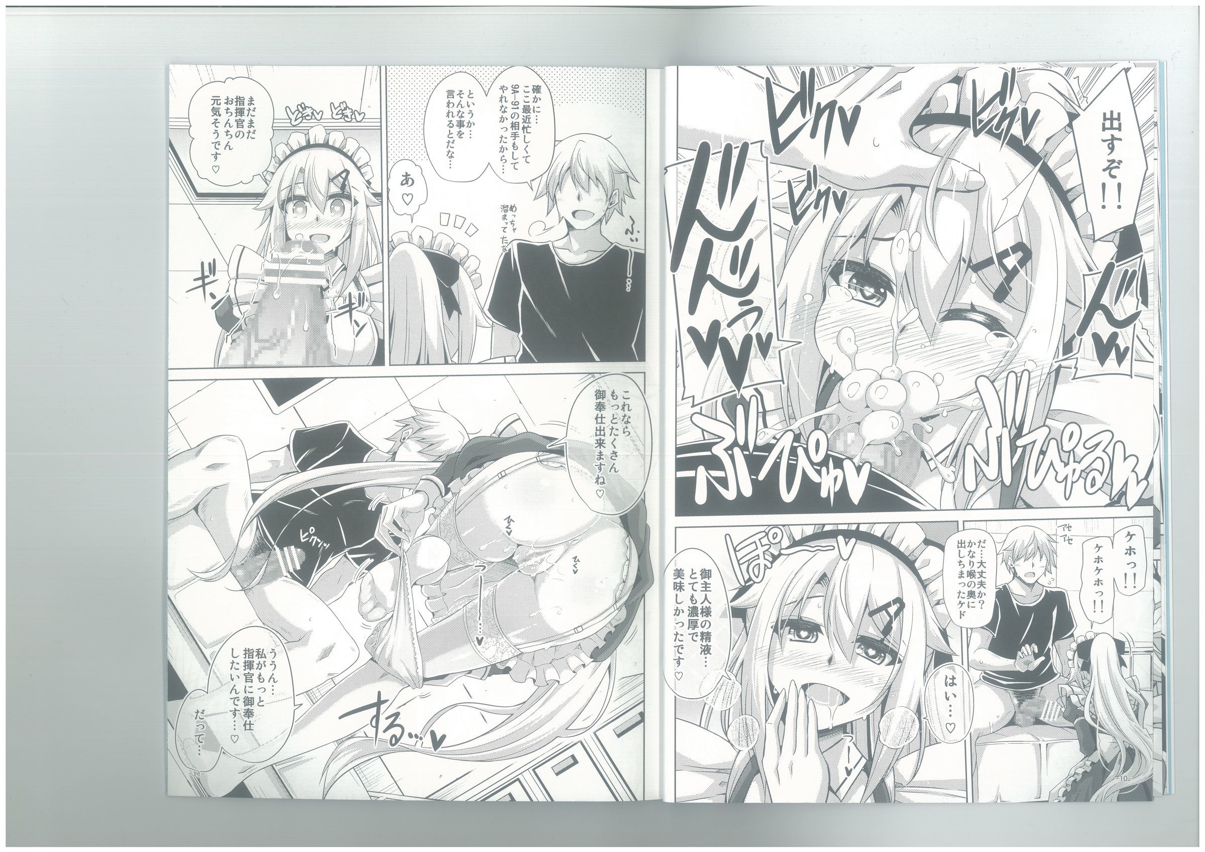 9a-91ちゃんは五星下。