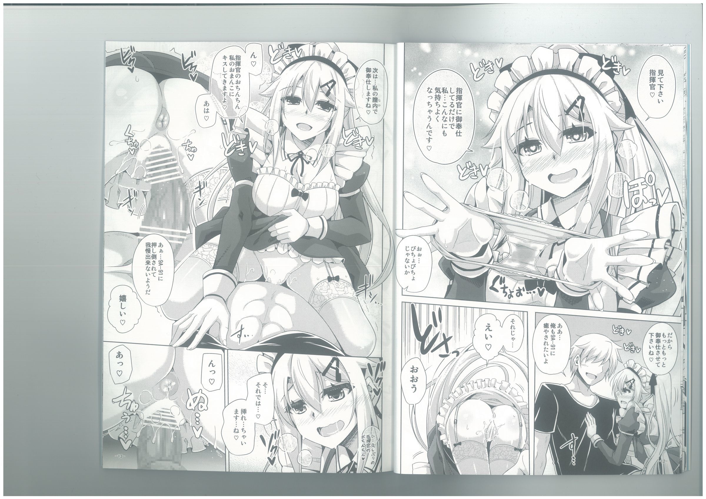 9a-91ちゃんは五星下。