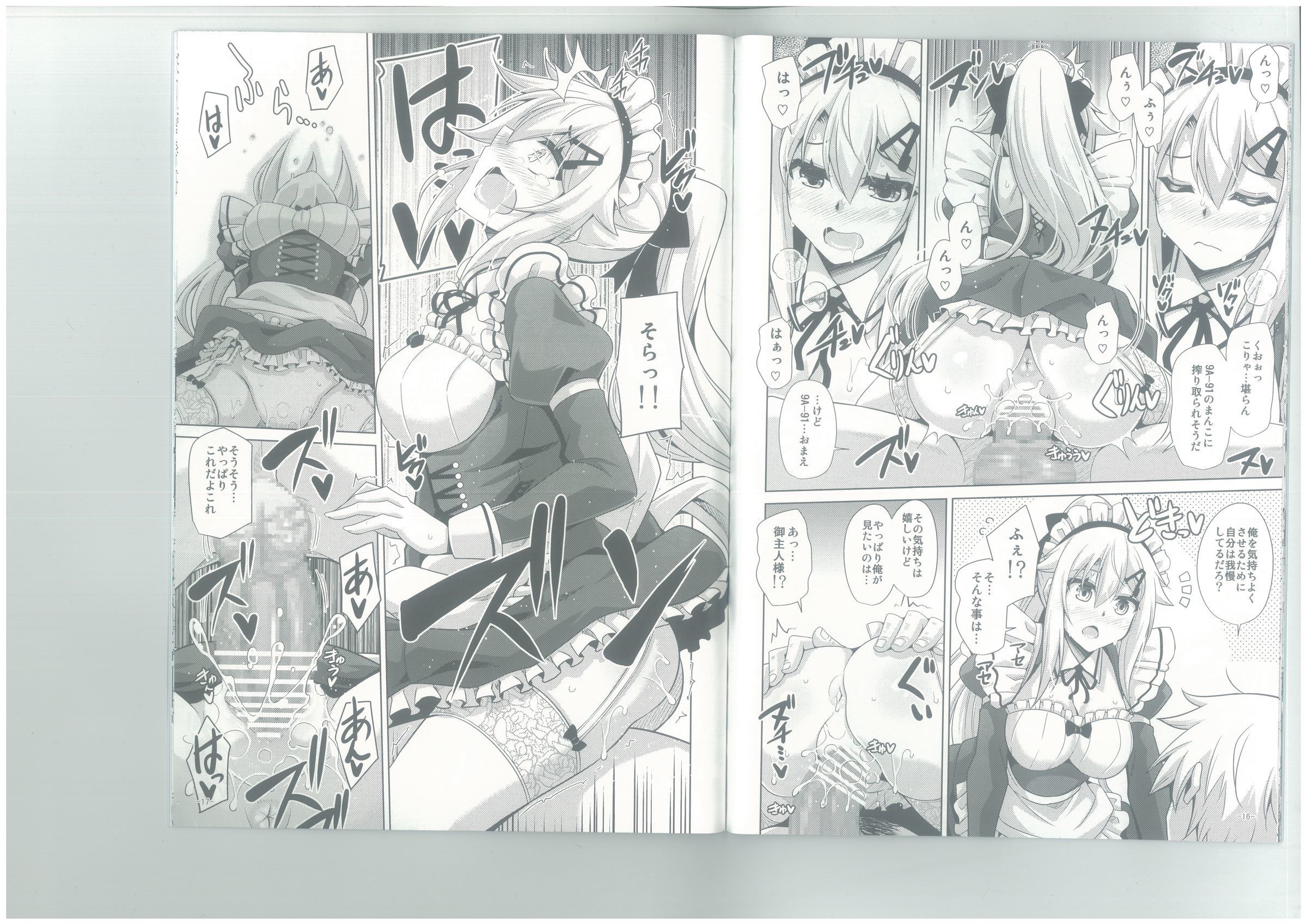 9a-91ちゃんは五星下。