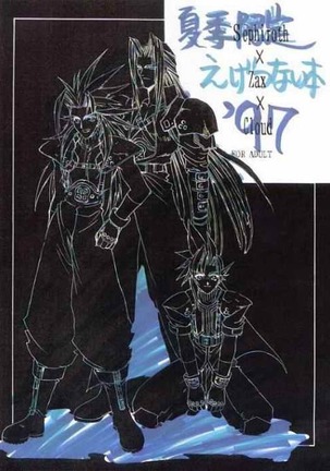 柿源亭えげつないボン＆＃x27; 97