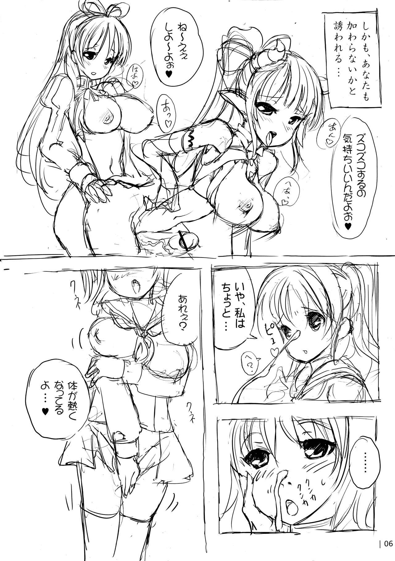 アドウグ！ 〜天子から悪魔、恩なのこ〜