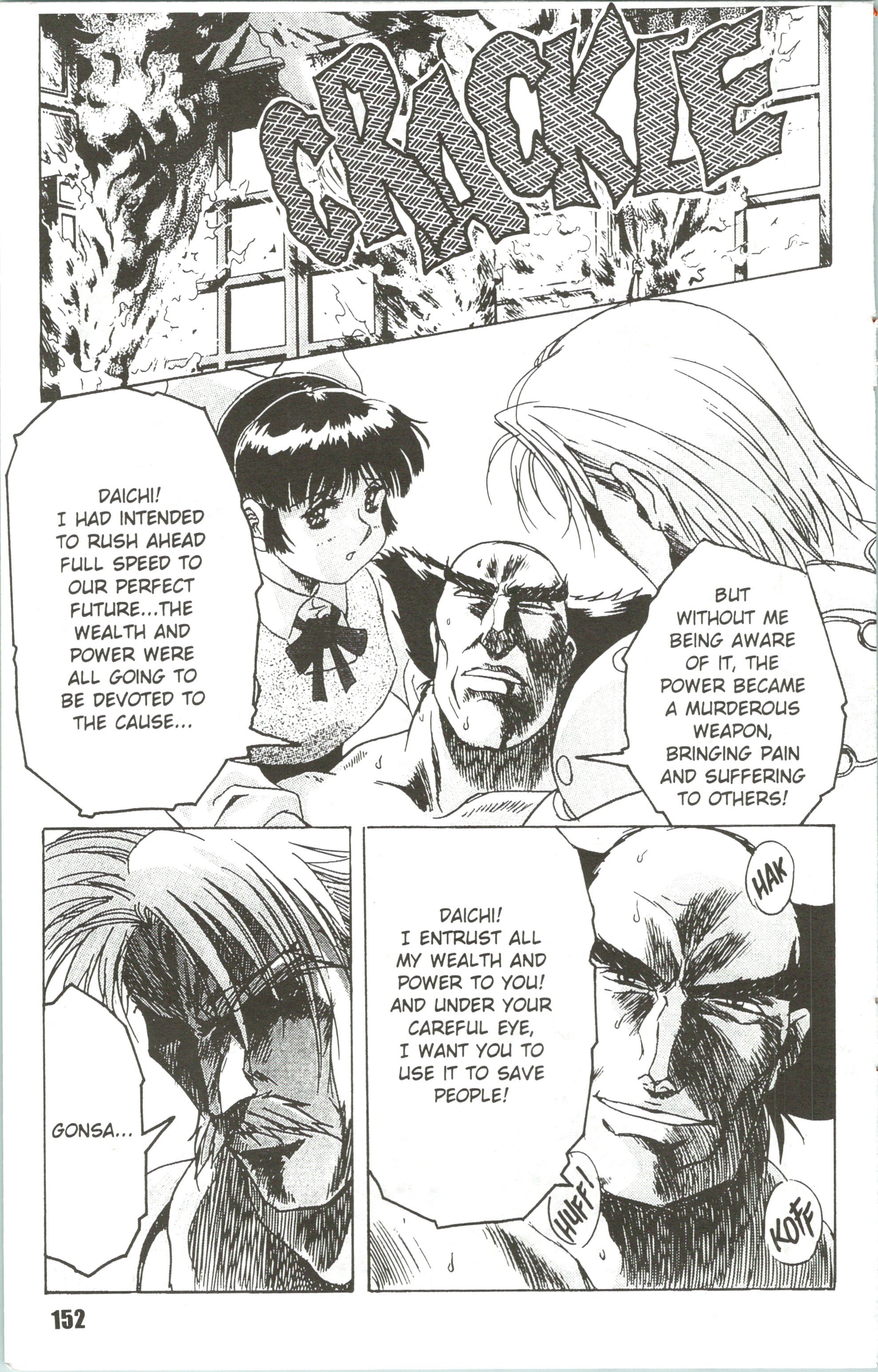 ファンタジーファイターズ5