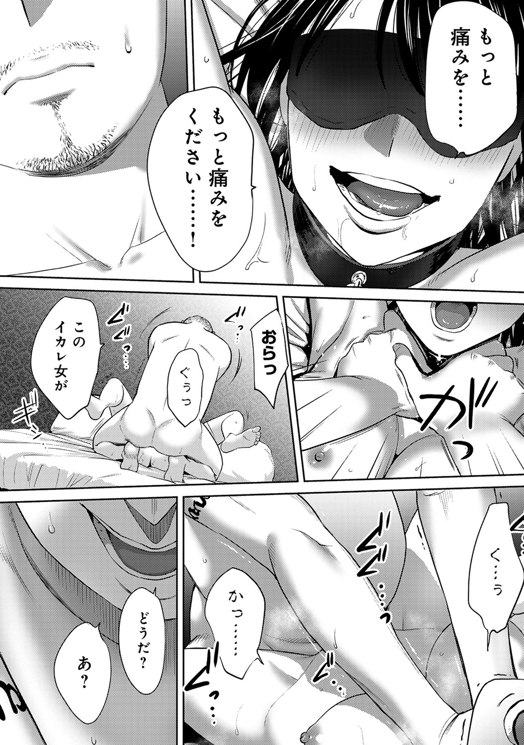 Koukan─AnoToki…AnoMusumeToitsuTetara─ch29-36