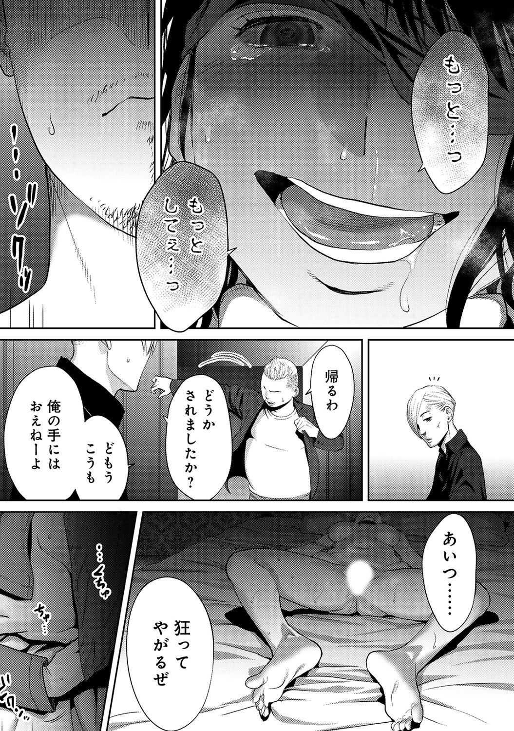 Koukan─AnoToki…AnoMusumeToitsuTetara─ch29-36