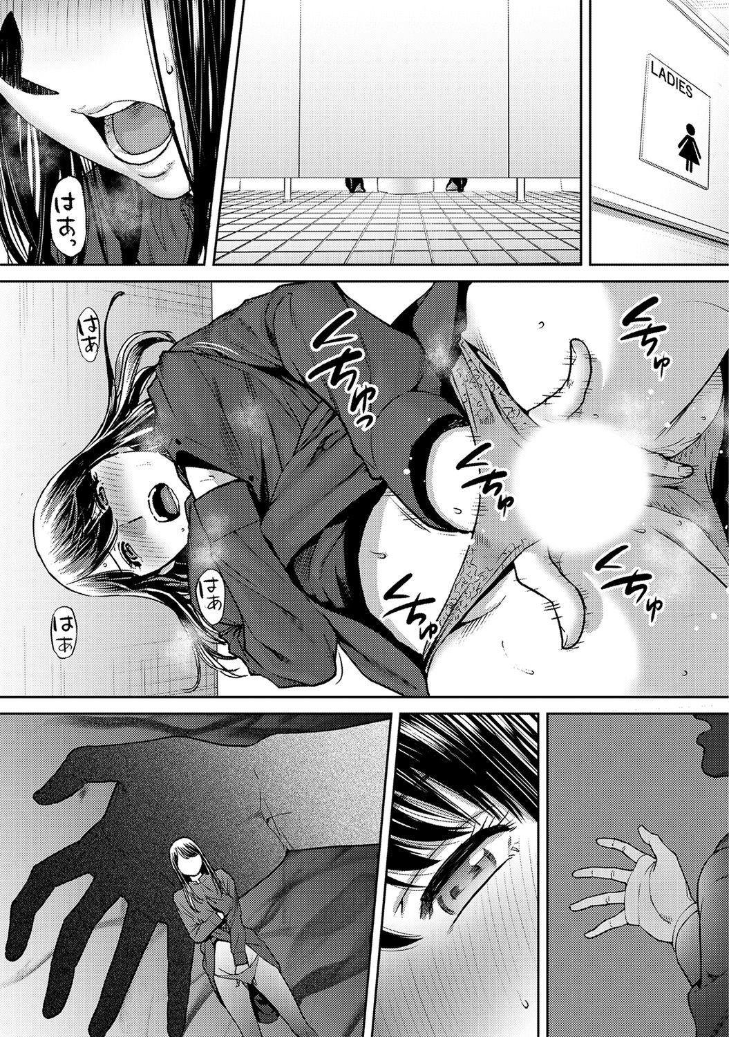 Koukan─AnoToki…AnoMusumeToitsuTetara─ch29-36