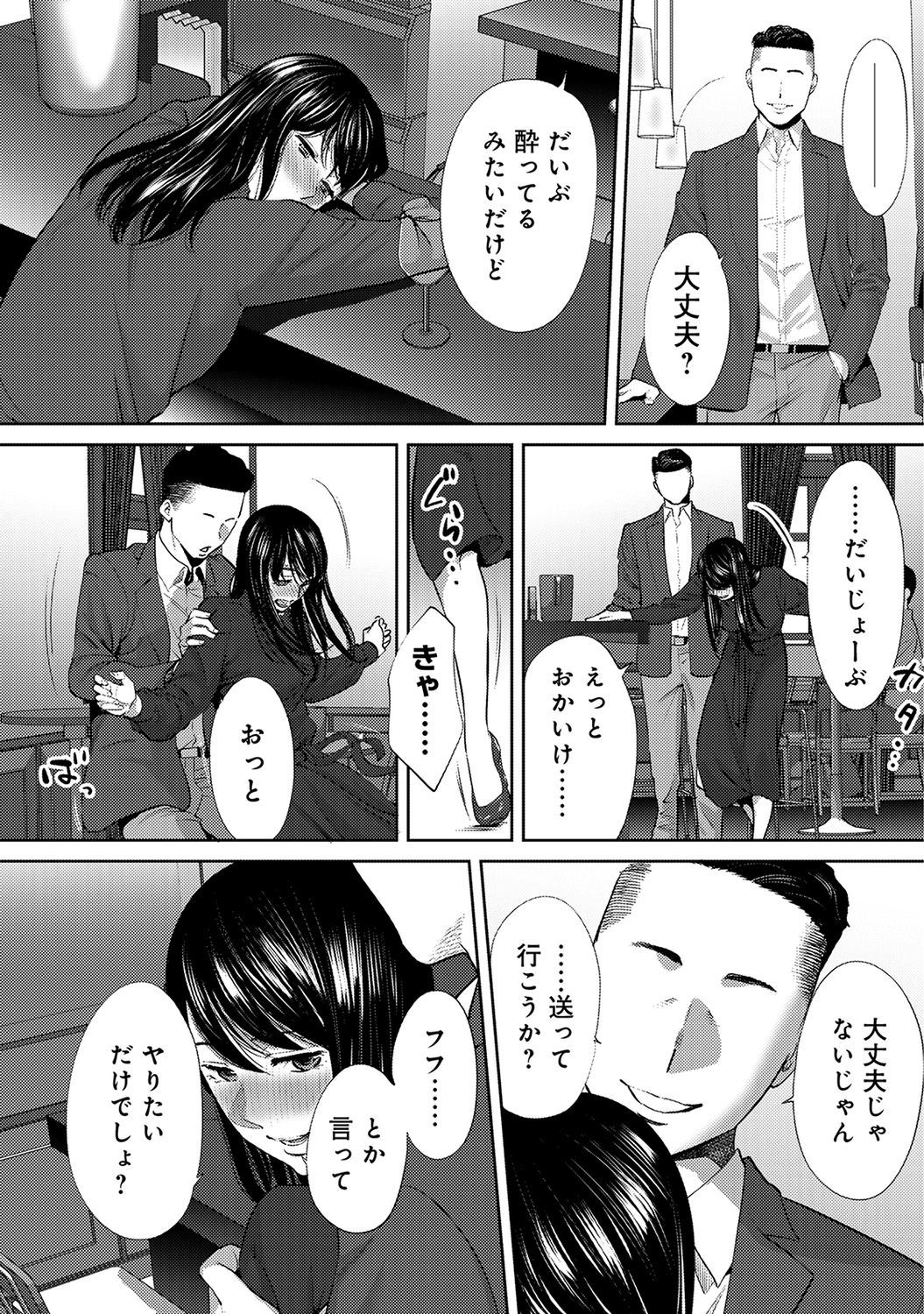 Koukan─AnoToki…AnoMusumeToitsuTetara─ch29-36