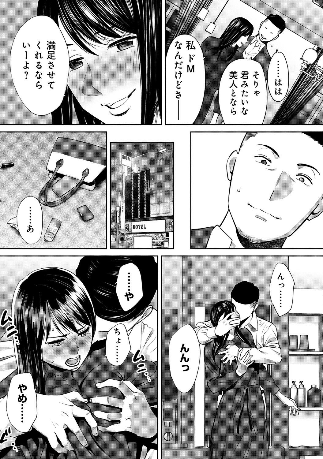 Koukan─AnoToki…AnoMusumeToitsuTetara─ch29-36