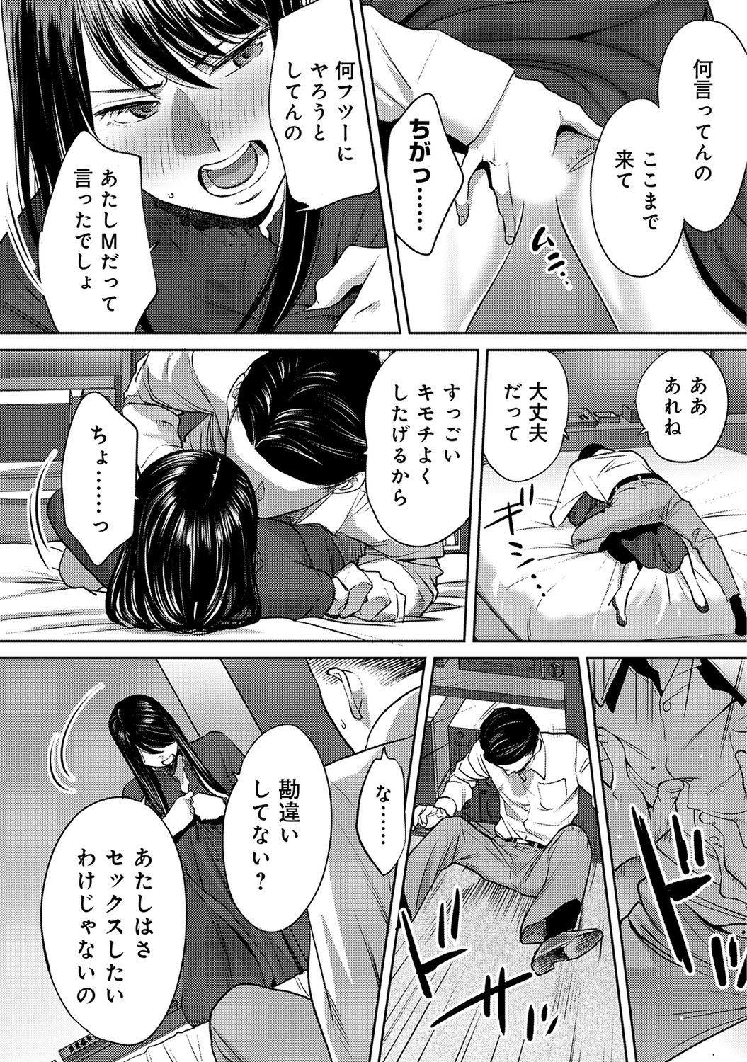 Koukan─AnoToki…AnoMusumeToitsuTetara─ch29-36