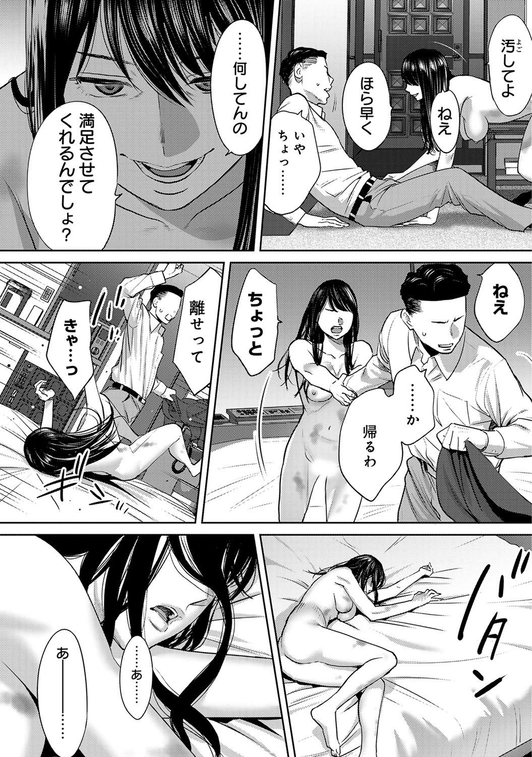 Koukan─AnoToki…AnoMusumeToitsuTetara─ch29-36