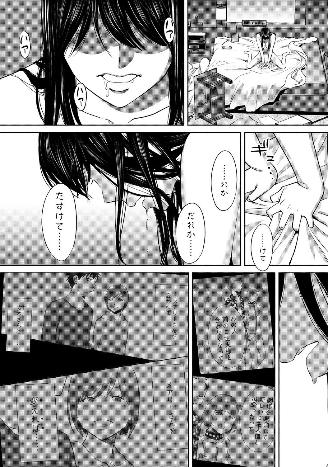 Koukan─AnoToki…AnoMusumeToitsuTetara─ch29-36