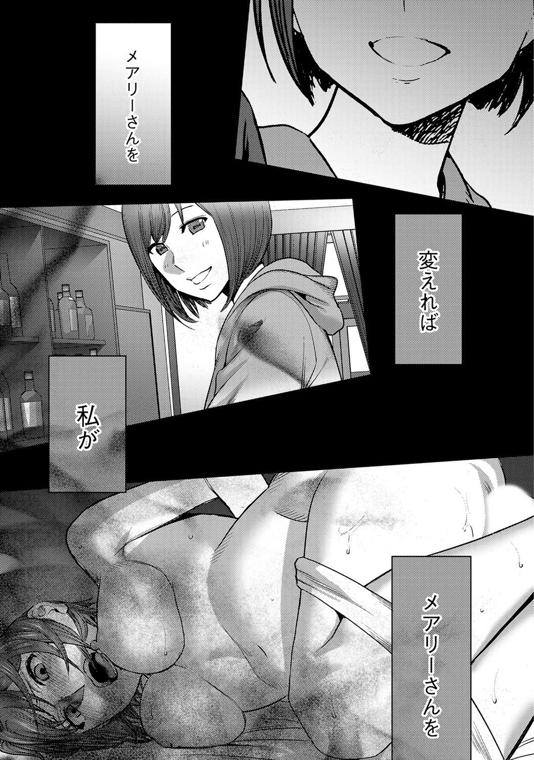 Koukan─AnoToki…AnoMusumeToitsuTetara─ch29-36