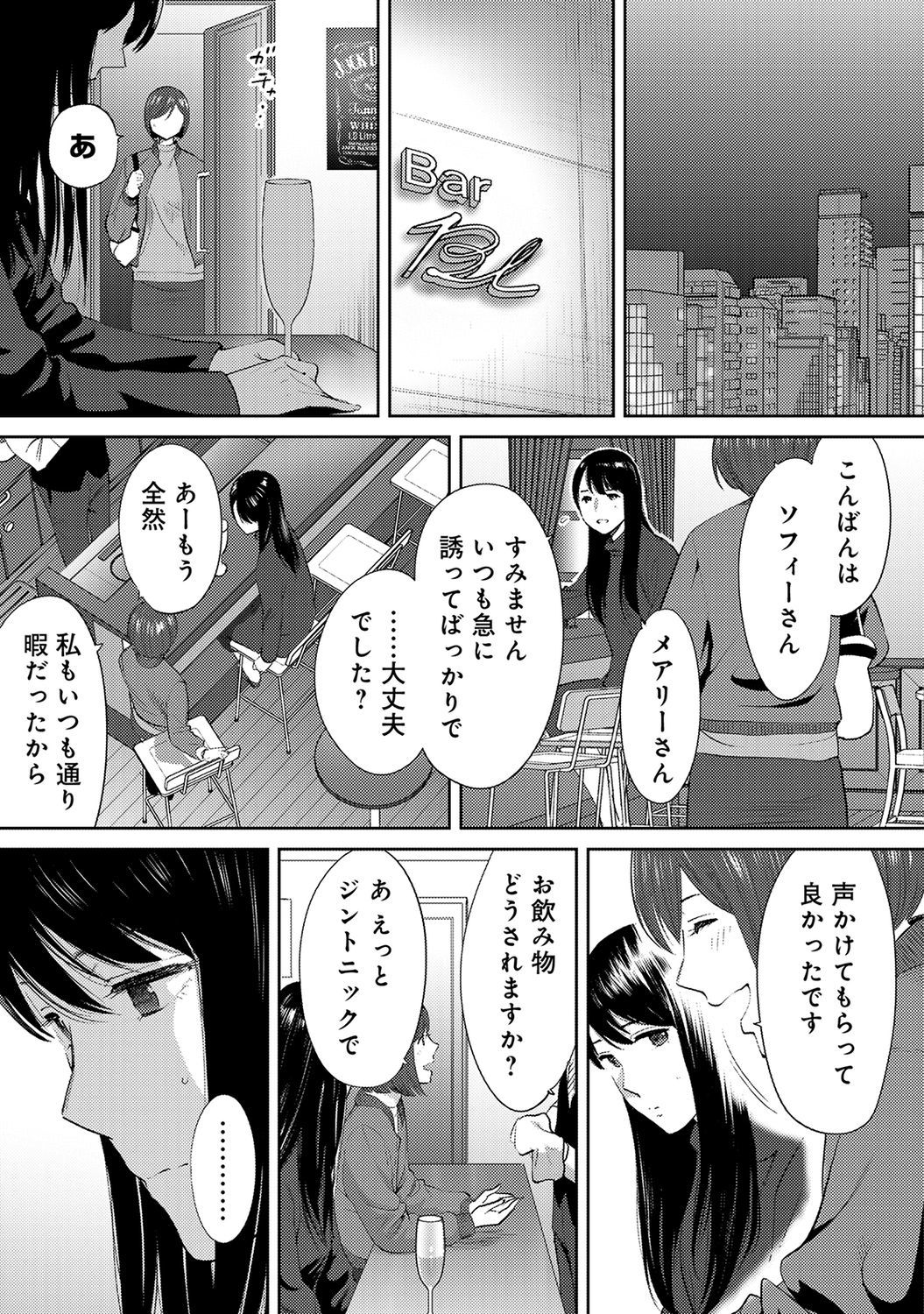 Koukan─AnoToki…AnoMusumeToitsuTetara─ch29-36