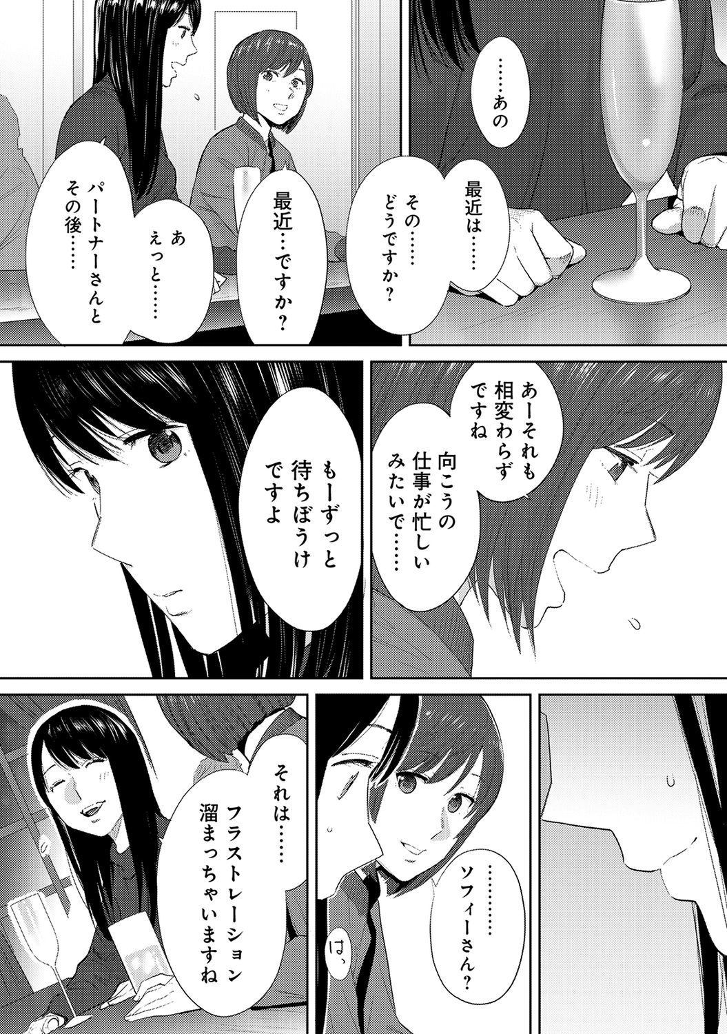 Koukan─AnoToki…AnoMusumeToitsuTetara─ch29-36