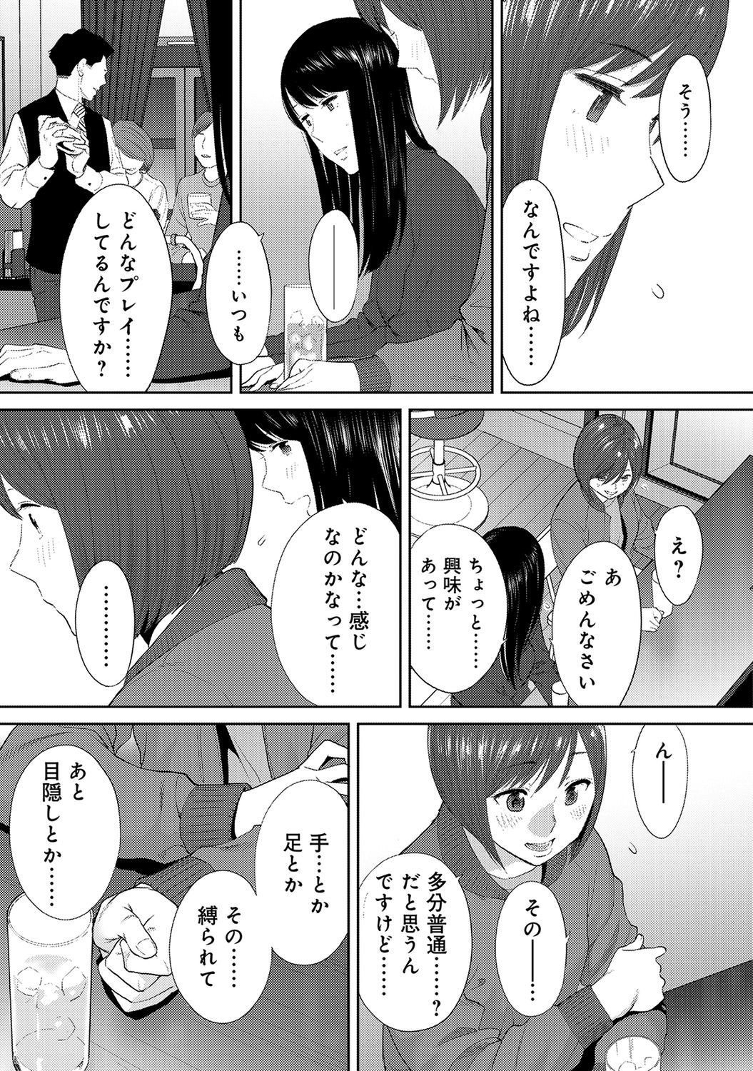 Koukan─AnoToki…AnoMusumeToitsuTetara─ch29-36