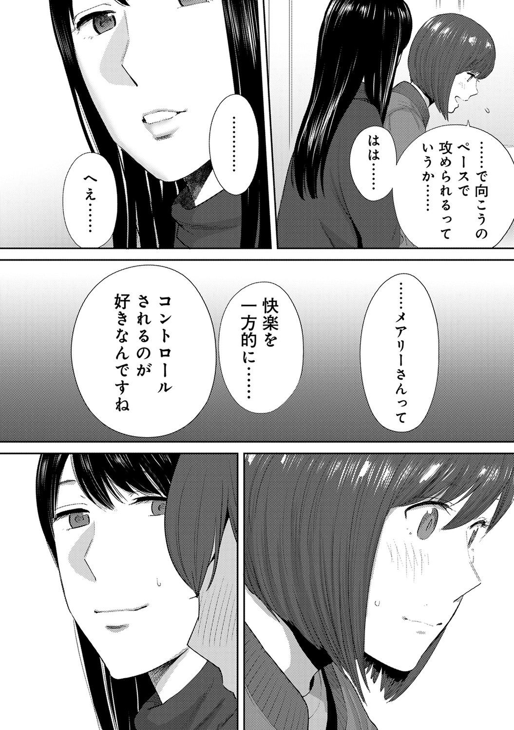 Koukan─AnoToki…AnoMusumeToitsuTetara─ch29-36