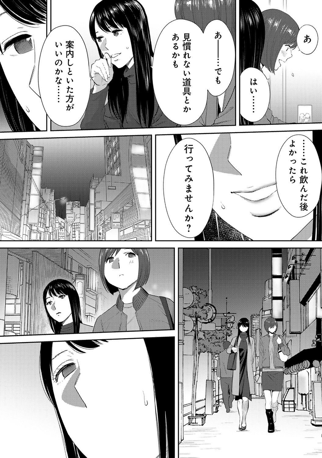 Koukan─AnoToki…AnoMusumeToitsuTetara─ch29-36