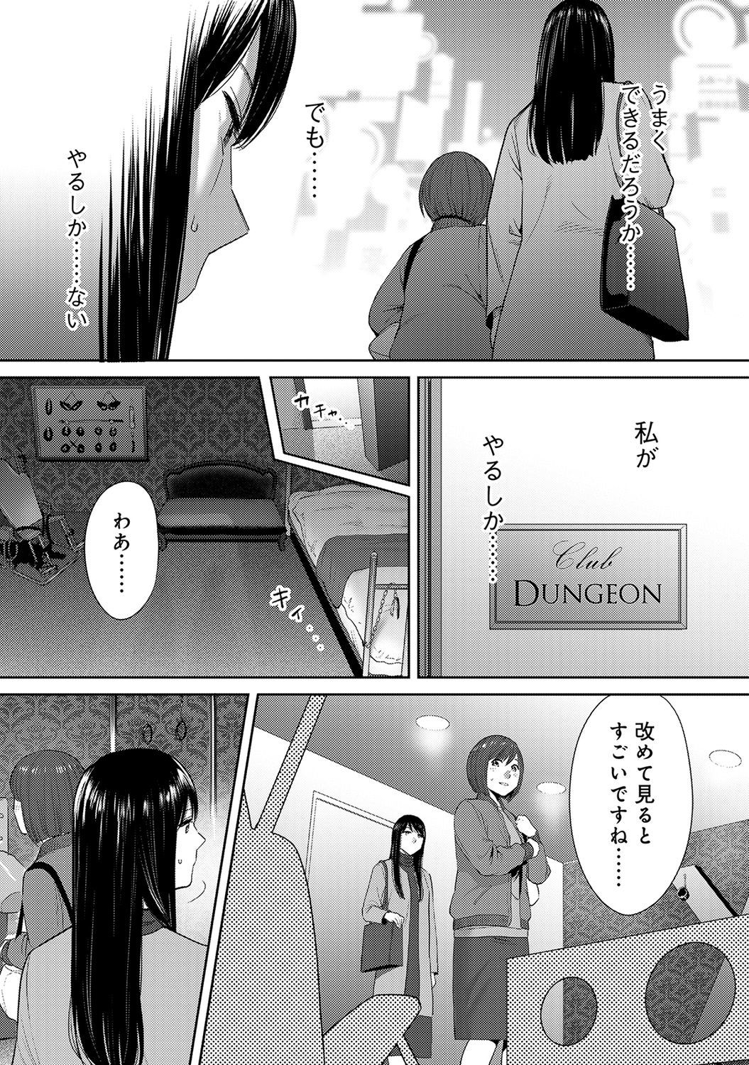 Koukan─AnoToki…AnoMusumeToitsuTetara─ch29-36