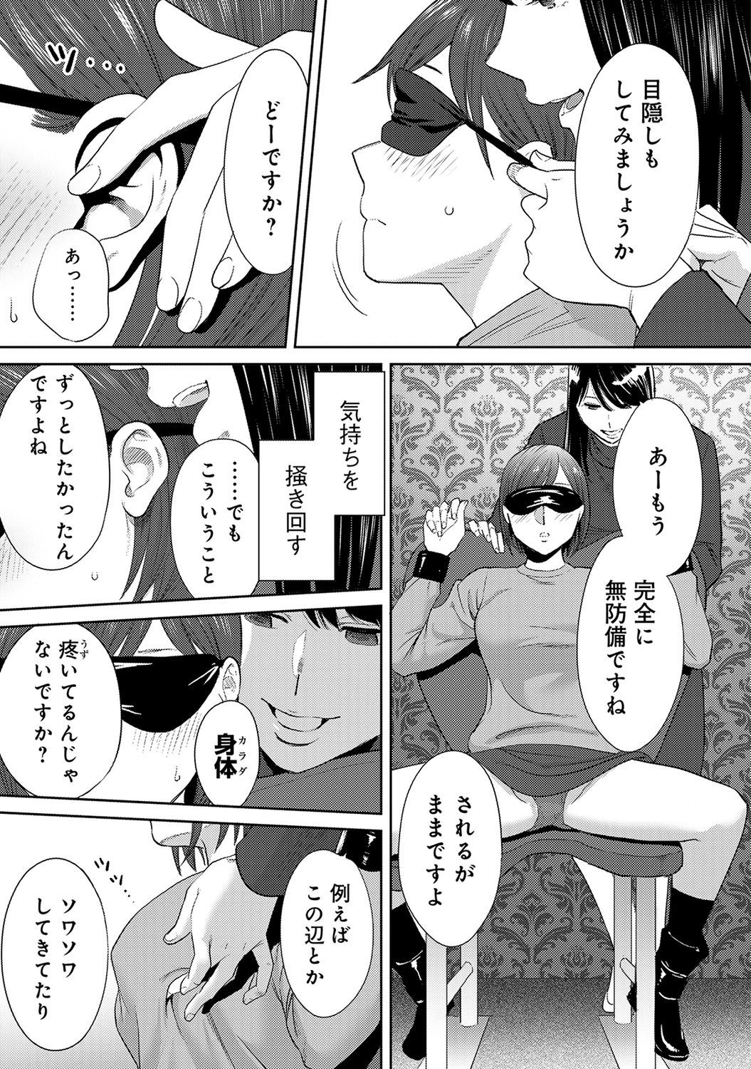 Koukan─AnoToki…AnoMusumeToitsuTetara─ch29-36
