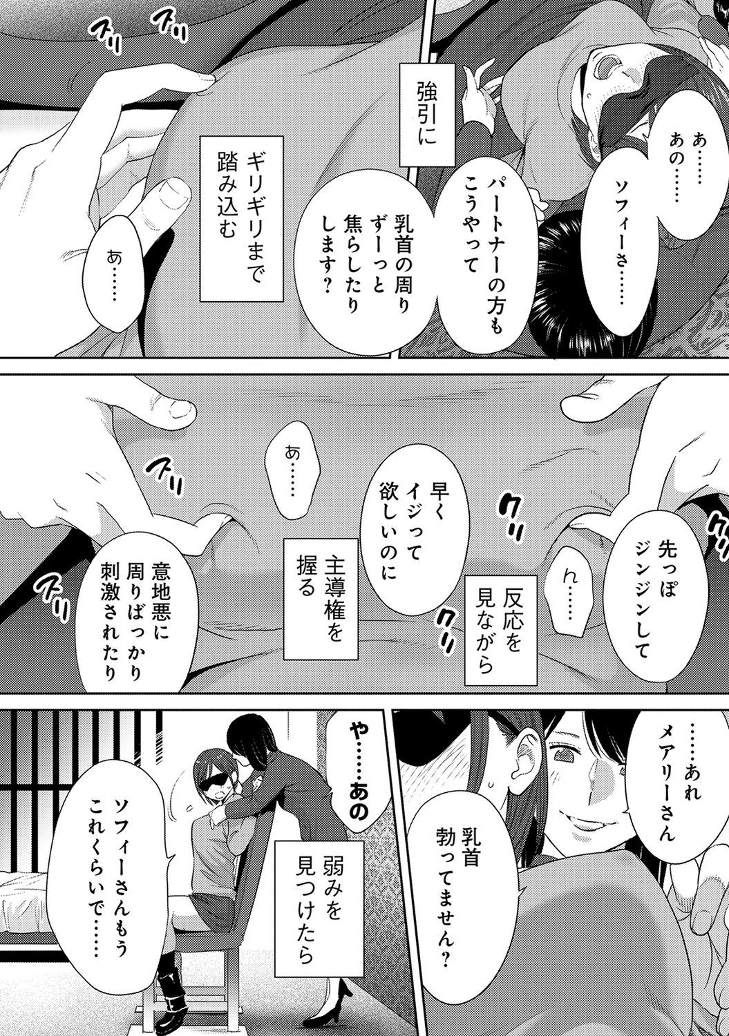 Koukan─AnoToki…AnoMusumeToitsuTetara─ch29-36