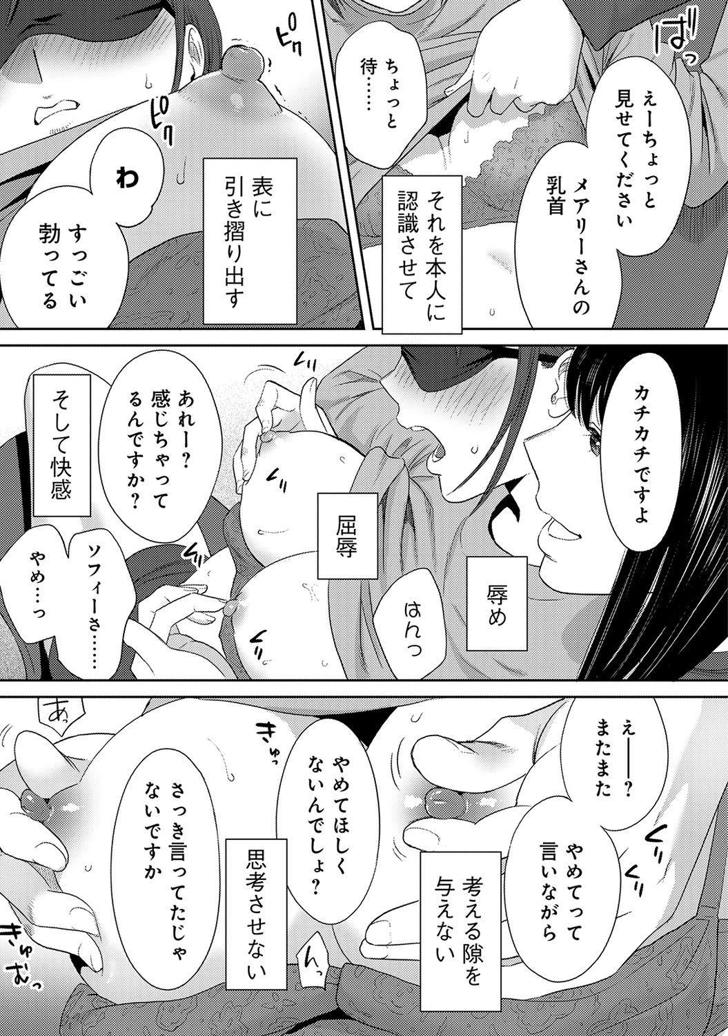 Koukan─AnoToki…AnoMusumeToitsuTetara─ch29-36