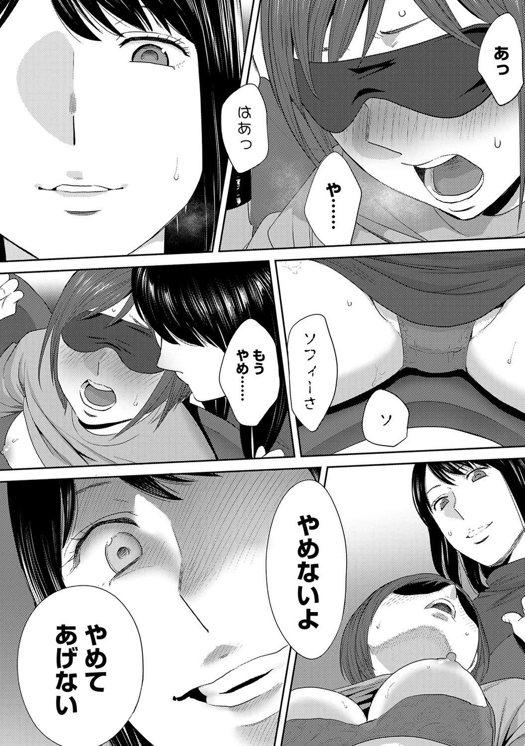 Koukan─AnoToki…AnoMusumeToitsuTetara─ch29-36