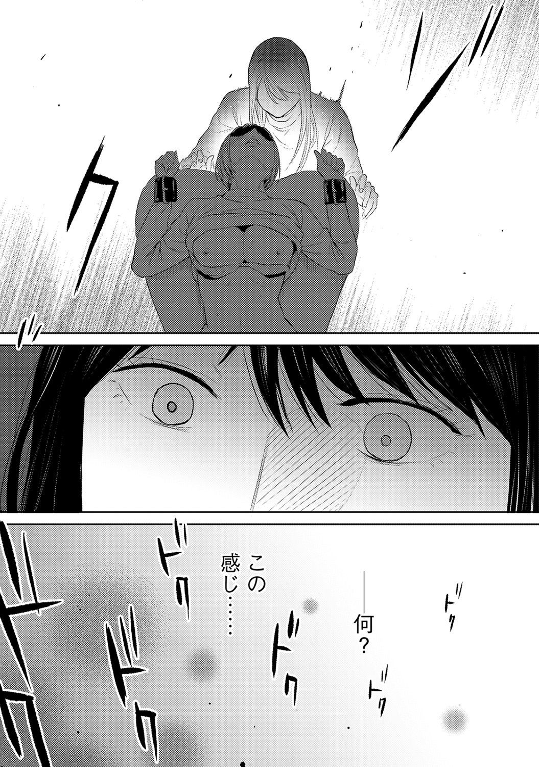 Koukan─AnoToki…AnoMusumeToitsuTetara─ch29-36