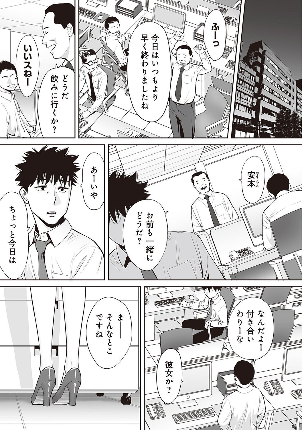 Koukan─AnoToki…AnoMusumeToitsuTetara─ch29-36