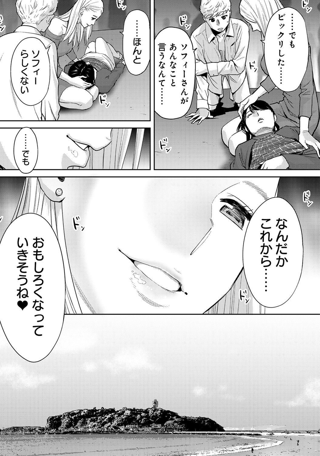 Koukan─AnoToki…AnoMusumeToitsuTetara─ch29-36