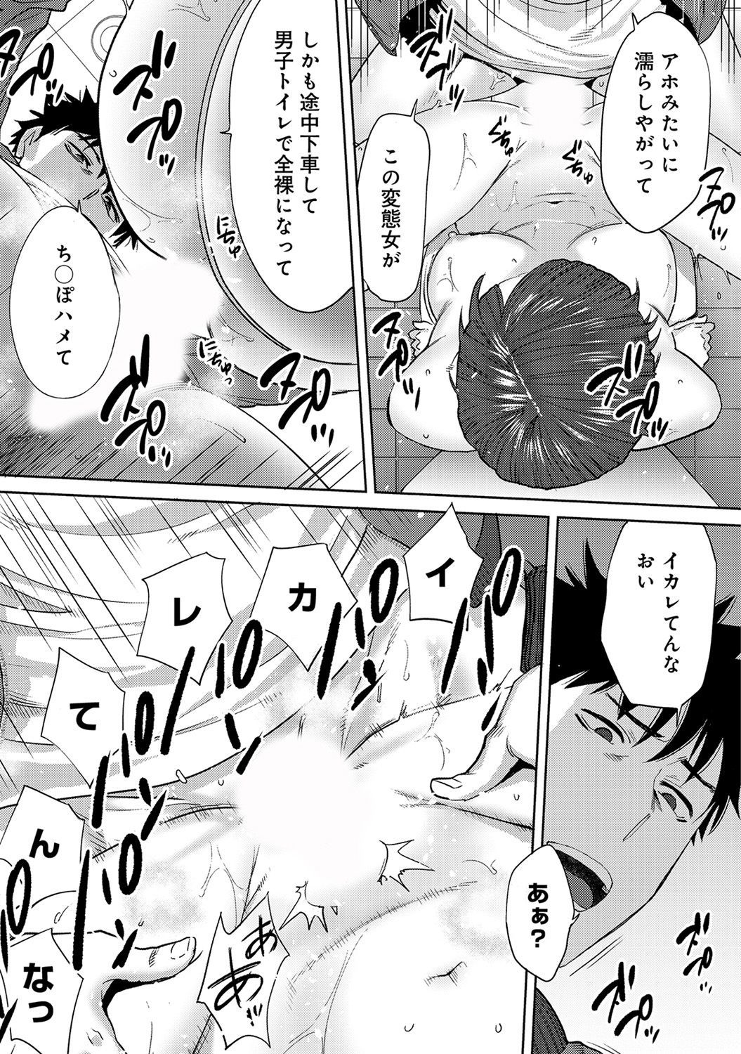 Koukan─AnoToki…AnoMusumeToitsuTetara─ch29-36