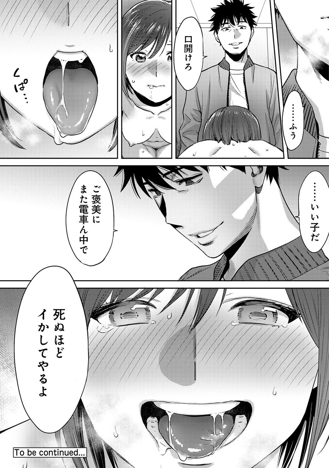 Koukan─AnoToki…AnoMusumeToitsuTetara─ch29-36