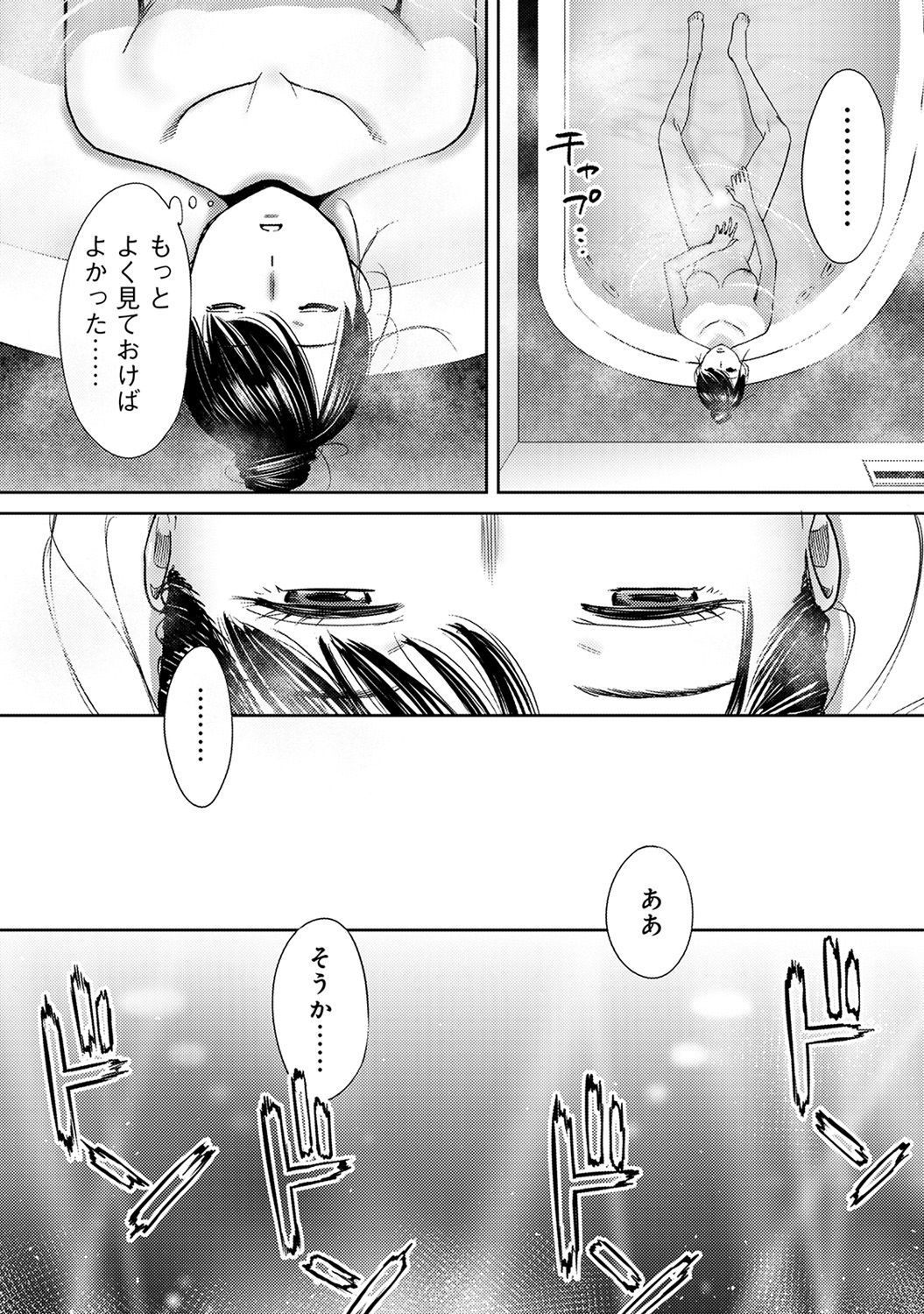 Koukan─AnoToki…AnoMusumeToitsuTetara─ch29-36
