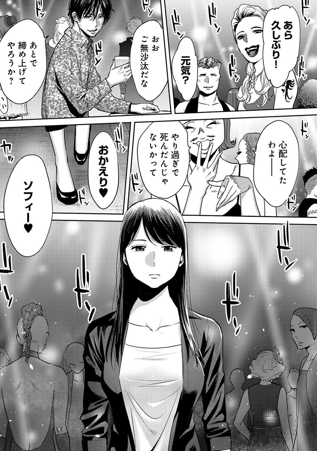 Koukan─AnoToki…AnoMusumeToitsuTetara─ch29-36