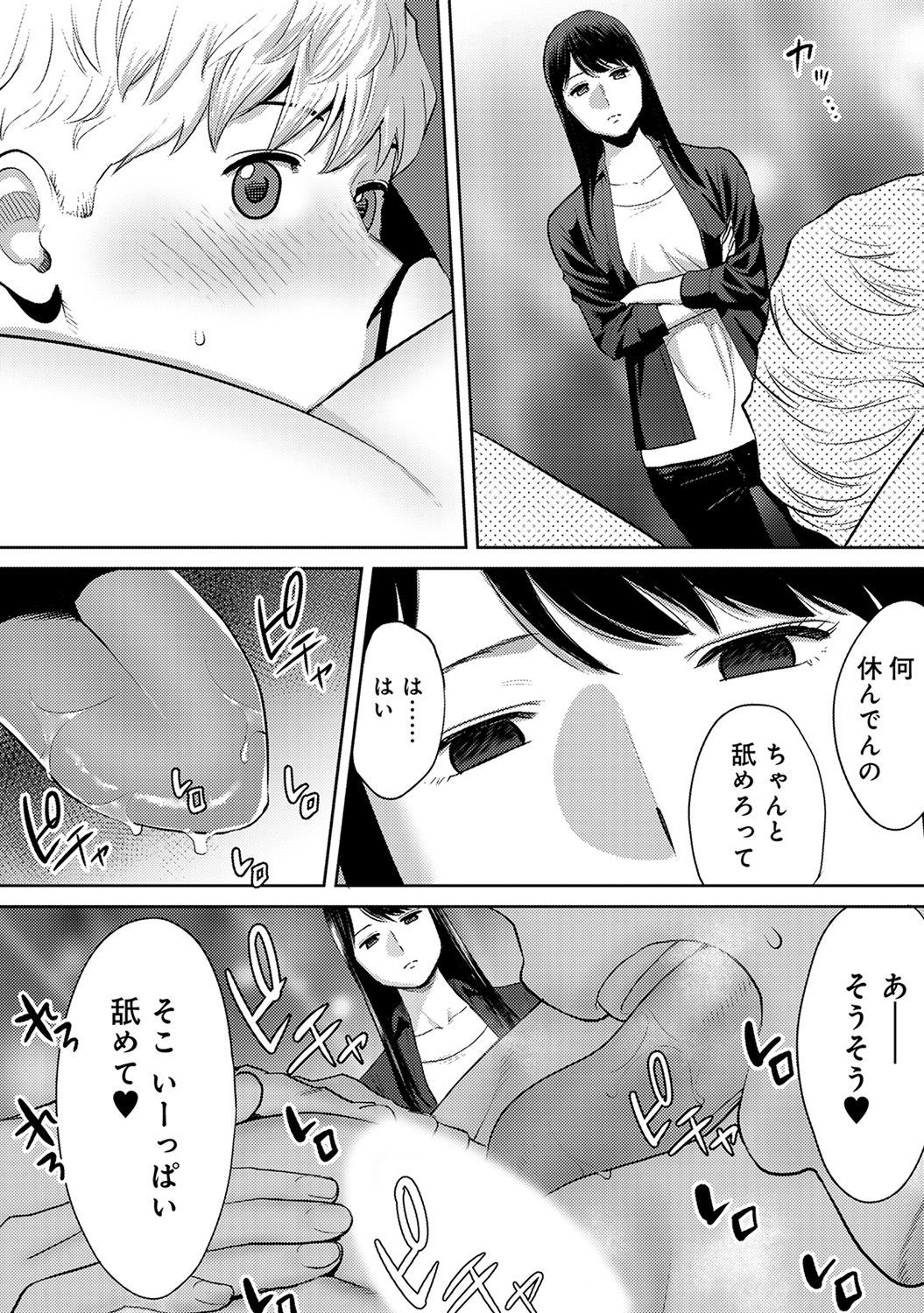 Koukan─AnoToki…AnoMusumeToitsuTetara─ch29-36