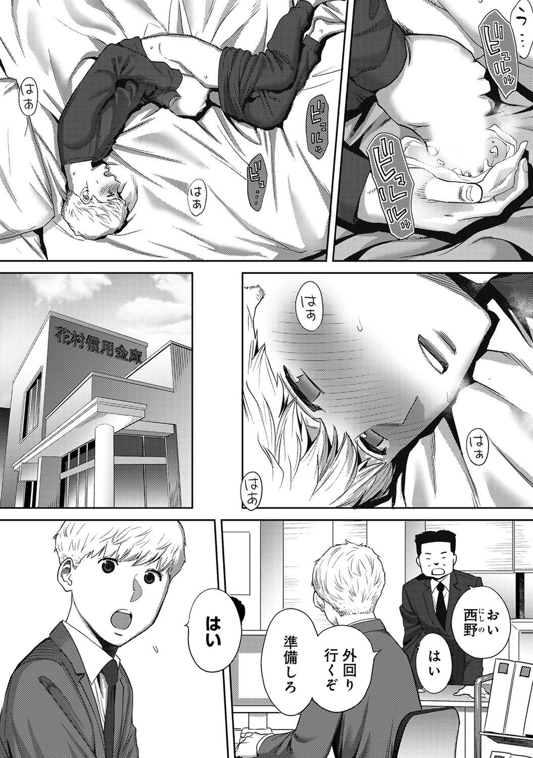Koukan─AnoToki…AnoMusumeToitsuTetara─ch29-36
