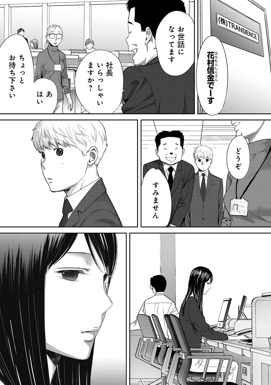 Koukan─AnoToki…AnoMusumeToitsuTetara─ch29-36
