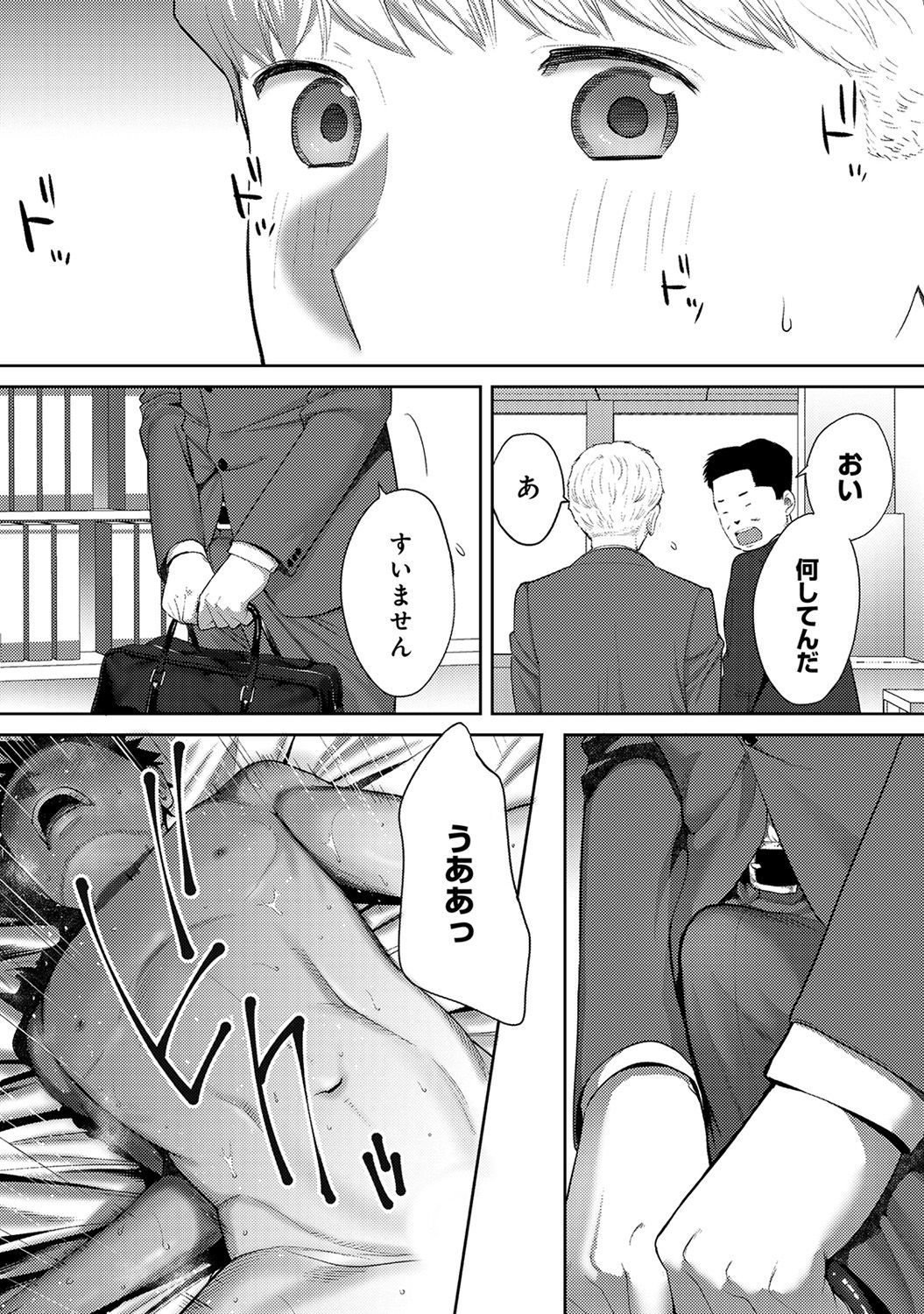 Koukan─AnoToki…AnoMusumeToitsuTetara─ch29-36