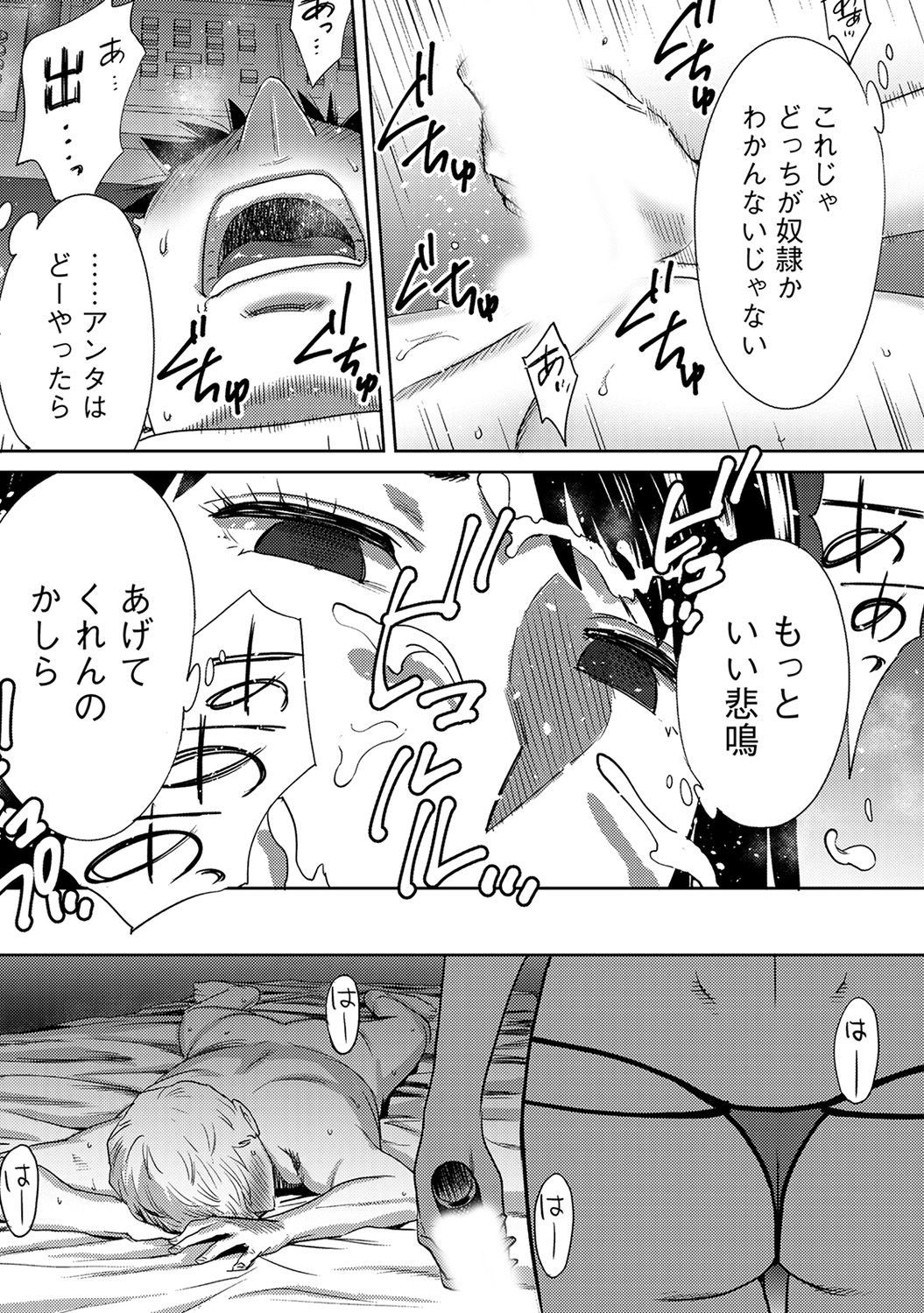 Koukan─AnoToki…AnoMusumeToitsuTetara─ch29-36