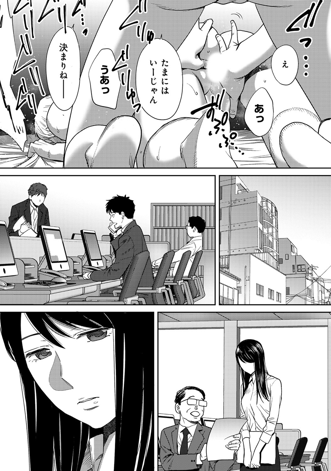 Koukan─AnoToki…AnoMusumeToitsuTetara─ch29-36
