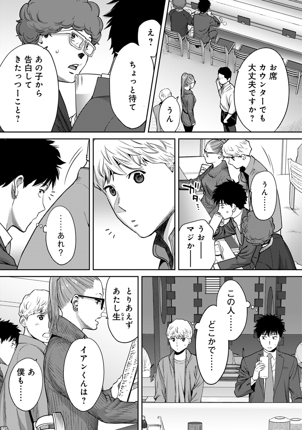 Koukan─AnoToki…AnoMusumeToitsuTetara─ch29-36