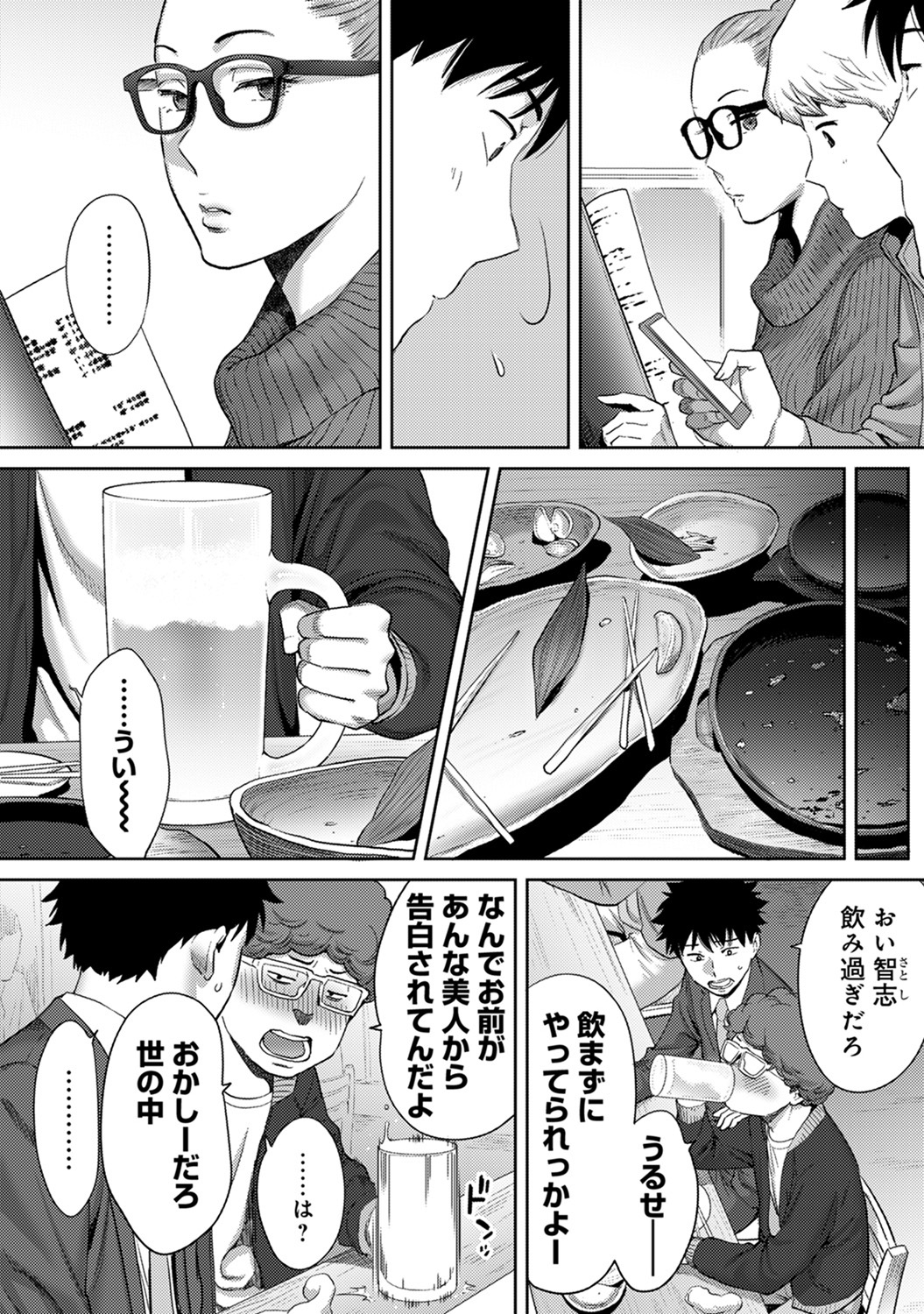Koukan─AnoToki…AnoMusumeToitsuTetara─ch29-36