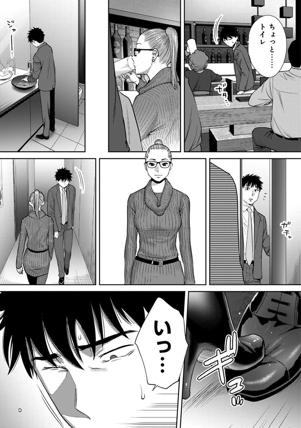 Koukan─AnoToki…AnoMusumeToitsuTetara─ch29-36