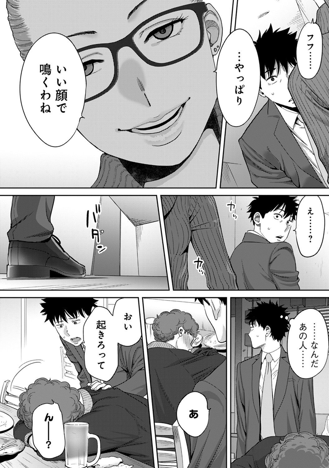 Koukan─AnoToki…AnoMusumeToitsuTetara─ch29-36