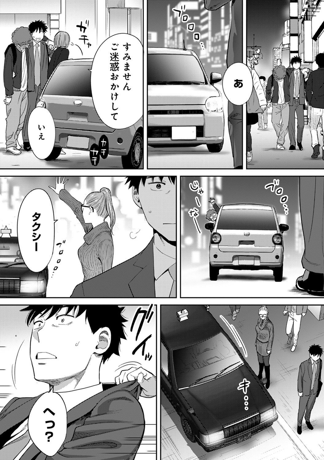 Koukan─AnoToki…AnoMusumeToitsuTetara─ch29-36