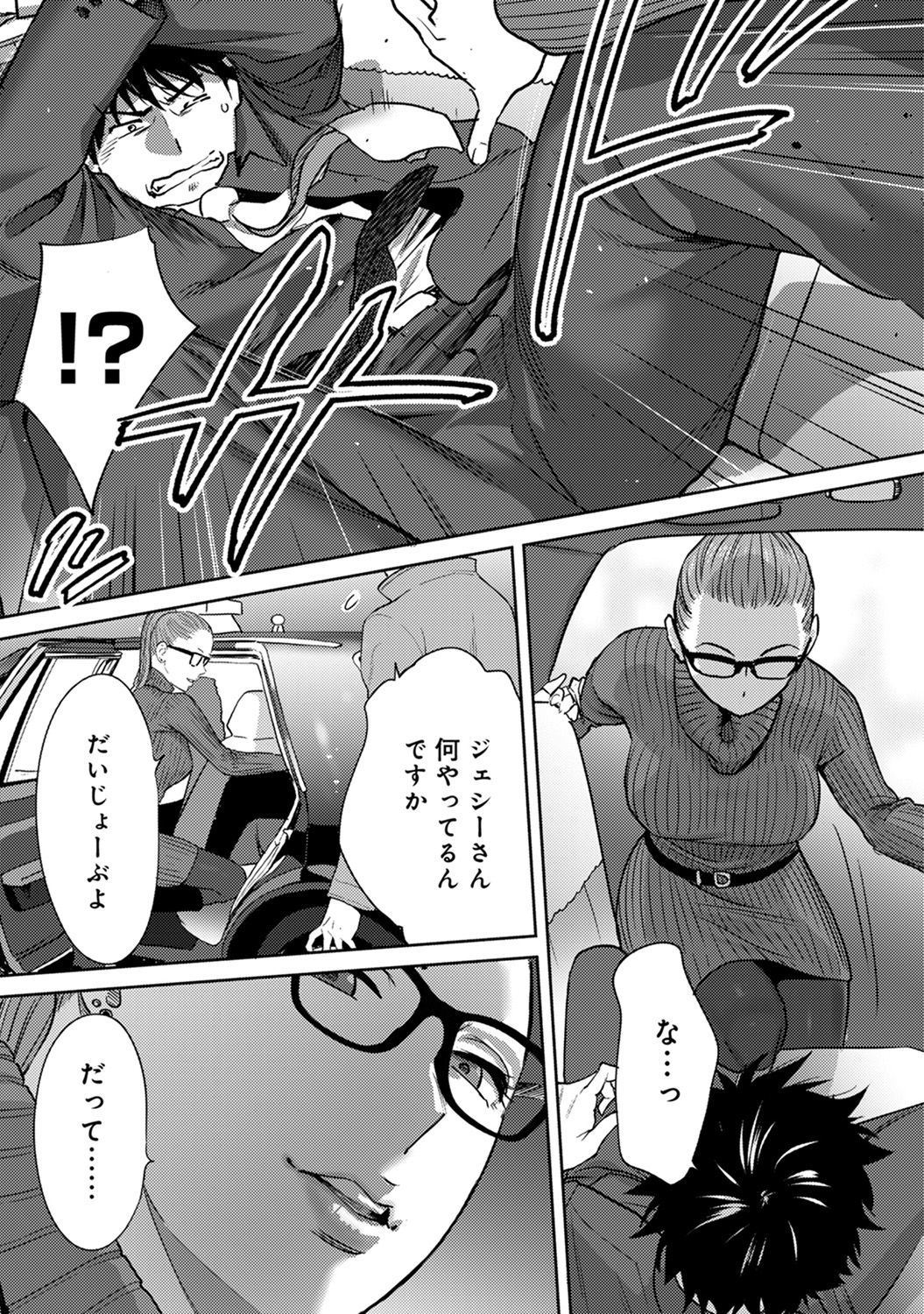 Koukan─AnoToki…AnoMusumeToitsuTetara─ch29-36