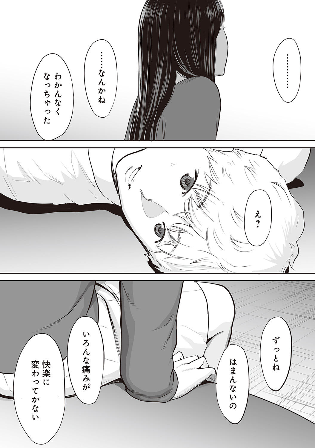 Koukan─AnoToki…AnoMusumeToitsuTetara─ch29-36