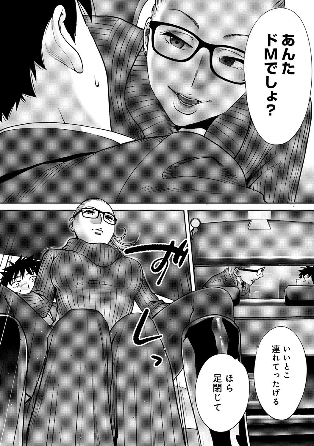 Koukan─AnoToki…AnoMusumeToitsuTetara─ch29-36
