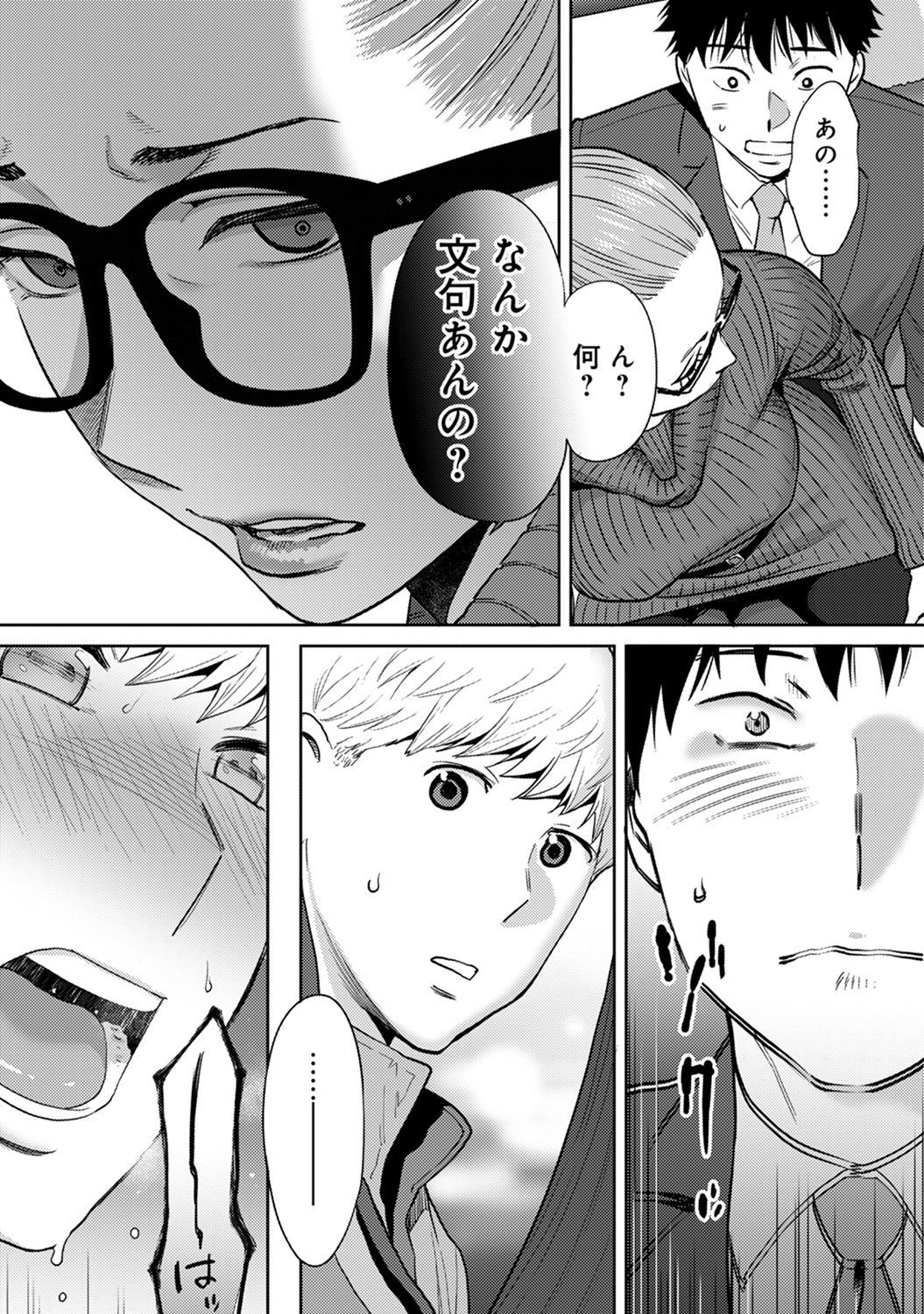 Koukan─AnoToki…AnoMusumeToitsuTetara─ch29-36