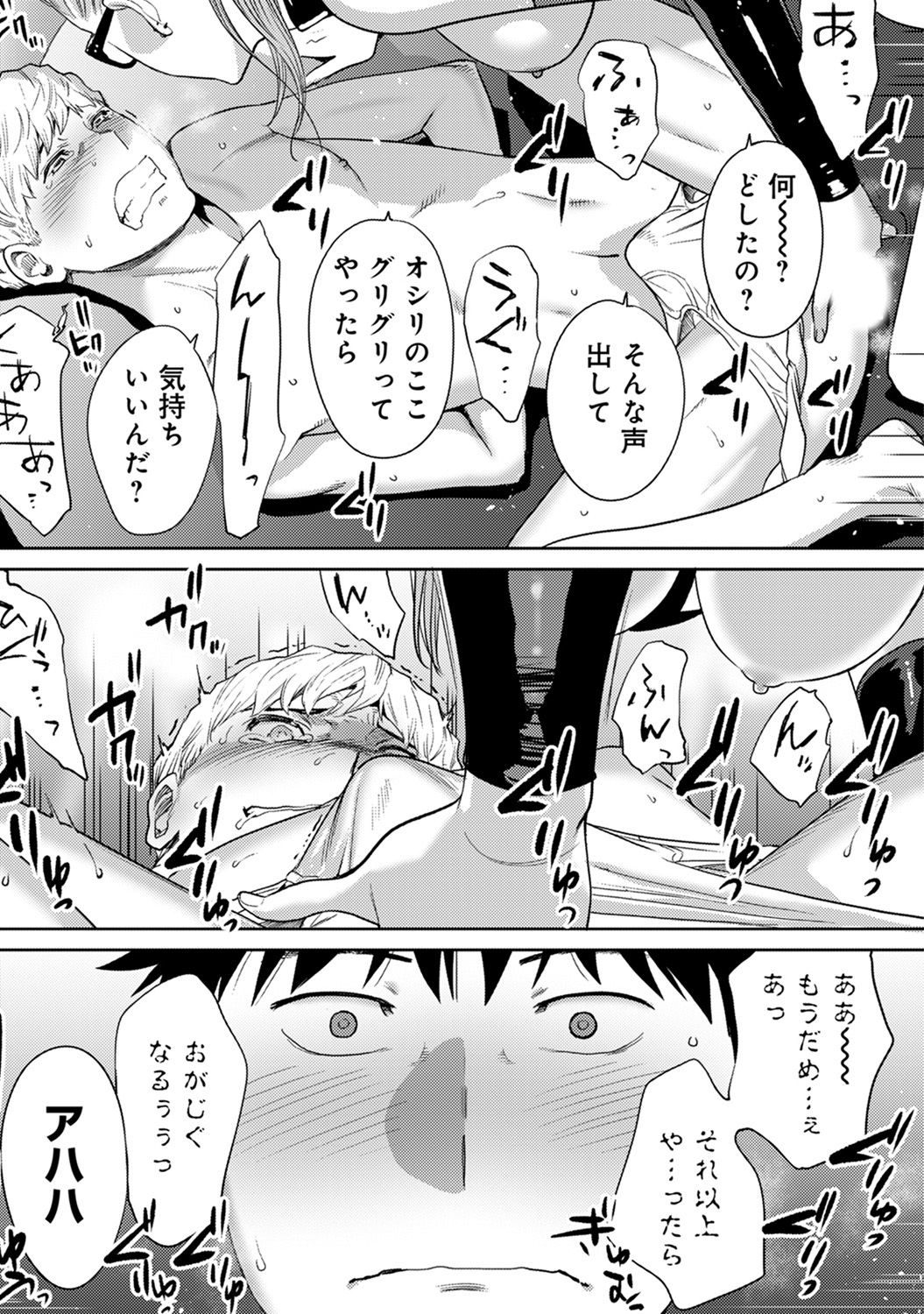 Koukan─AnoToki…AnoMusumeToitsuTetara─ch29-36