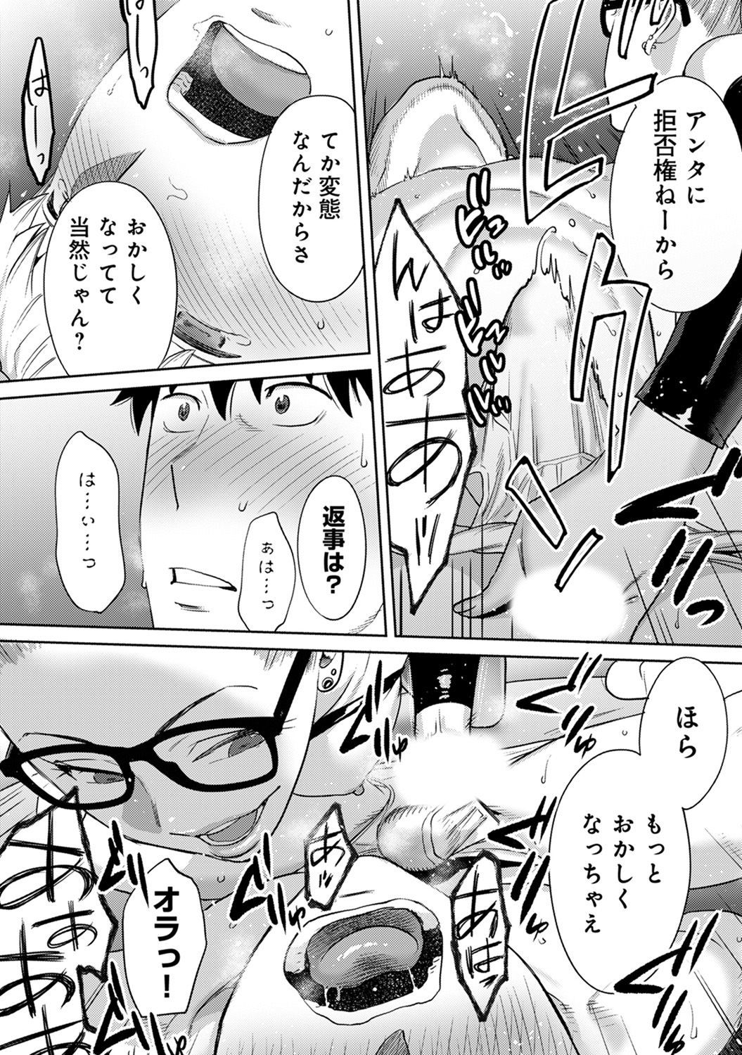 Koukan─AnoToki…AnoMusumeToitsuTetara─ch29-36